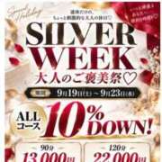 あすな 大人のご褒美祭♡ 鶯谷デリヘル倶楽部