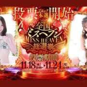 ヒメ日記 2025/11/24 09:16 投稿 サラ リッチドールなんば店