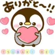 ヒメ日記 2026/01/30 09:47 投稿 椿れい セレブ嬉野