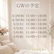 ヒメ日記 2026/04/27 12:08 投稿 国広 怜(くにひろれい) 五十路マダムエクスプレス厚木店(カサブランカグループ)