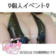 ヒメ日記 2025/11/28 17:03 投稿 れいあ ふわもこ人妻ランド　那須塩原店