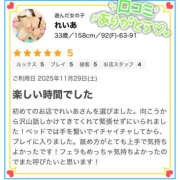 ヒメ日記 2025/12/01 23:51 投稿 れいあ ふわもこ人妻ランド　那須塩原店