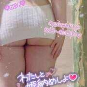 れいあ 今年のシメ、する？ ふわもこ人妻ランド　那須塩原店