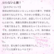 ヒメ日記 2025/06/15 15:07 投稿 らな マリン宇都宮店