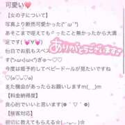 ヒメ日記 2025/06/16 15:08 投稿 らな マリン宇都宮店