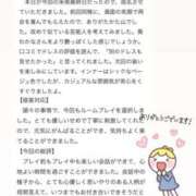 ヒメ日記 2025/06/30 18:32 投稿 星見 ティナ☆2 TiAmo（ティアモ）