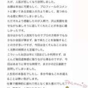 ヒメ日記 2025/07/01 01:22 投稿 星見 ティナ☆2 TiAmo（ティアモ）