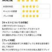 ヒメ日記 2025/10/22 11:45 投稿 みこと 錦糸町人妻ヒットパレード（シンデレラグループ）