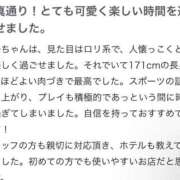 ヒメ日記 2026/02/12 17:47 投稿 冴島のの 五反田ウルトラファンタジー