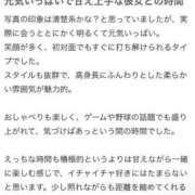ヒメ日記 2026/02/28 14:07 投稿 冴島のの 五反田ウルトラファンタジー