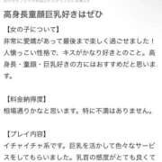 ヒメ日記 2026/07/14 00:13 投稿 冴島のの 五反田ウルトラファンタジー