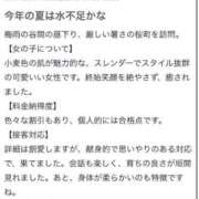 ヒメ日記 2025/06/22 19:07 投稿 みな 推しの娘