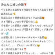 ヒメ日記 2025/07/07 18:17 投稿 みな 推しの娘