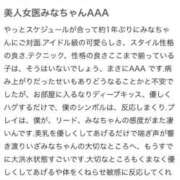 ヒメ日記 2025/07/15 20:17 投稿 みな 推しの娘