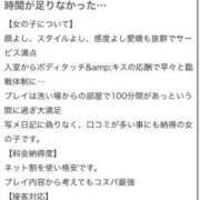 ヒメ日記 2025/10/10 13:57 投稿 みな 推しの娘