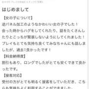 ヒメ日記 2025/12/19 15:47 投稿 みな 推しの娘