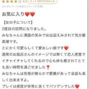 ヒメ日記 2026/01/12 15:18 投稿 みな 推しの娘