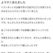ヒメ日記 2026/01/13 13:17 投稿 みな 推しの娘