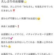 ヒメ日記 2026/01/14 18:17 投稿 みな 推しの娘