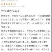 ヒメ日記 2026/01/21 18:17 投稿 みな 推しの娘