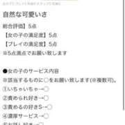 ヒメ日記 2026/01/30 11:27 投稿 みな 推しの娘