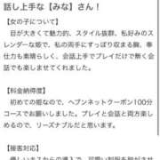 ヒメ日記 2026/01/30 13:18 投稿 みな 推しの娘