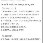 ヒメ日記 2026/02/05 12:17 投稿 みな 推しの娘