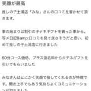 ヒメ日記 2026/02/14 17:17 投稿 みな 推しの娘