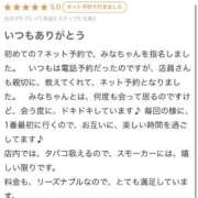 みな 【お礼写メ日記】口コミありがとう♡ 推しの娘