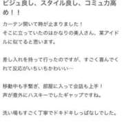 みな 【お礼写メ日記】口コミありがとう♡ 推しの娘