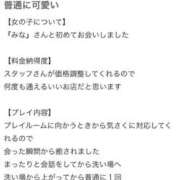 ヒメ日記 2026/03/15 21:07 投稿 みな 推しの娘2nd