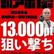 ヒメ日記 2025/08/08 08:30 投稿 しおん 即トク奥さん