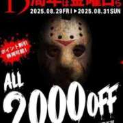 ヒメ日記 2025/08/29 18:40 投稿 しおん 即トク奥さん