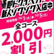 ヒメ日記 2025/10/03 09:50 投稿 しおん 即トク奥さん