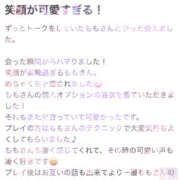 ヒメ日記 2025/08/02 13:10 投稿 もも 僕らのぽっちゃリーノin野田