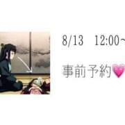 ヒメ日記 2025/08/12 13:52 投稿 そうか☆ 豊橋豊川ちゃんこ