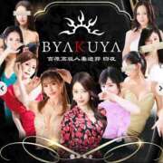 ヒメ日記 2026/03/14 17:24 投稿 櫻井 玲子 白夜