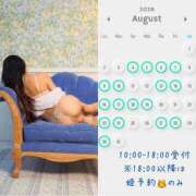 ヒメ日記 2026/07/30 07:36 投稿 櫻井 玲子 白夜