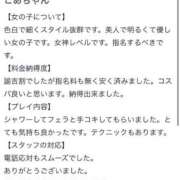 ヒメ日記 2025/06/04 13:18 投稿 こあ SCREEN(スクリーン)