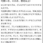 すずな 口コミありがとうございます 素人美少女専門　新横浜アンジェリーク（アンジェリークグループ）