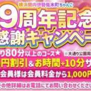 ヒメ日記 2025/06/08 02:36 投稿 れもん ぽっちゃり巨乳素人専門横浜関内伊勢佐木町ちゃんこ