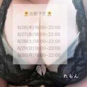 ヒメ日記 2025/06/24 08:46 投稿 れもん ぽっちゃり巨乳素人専門横浜関内伊勢佐木町ちゃんこ