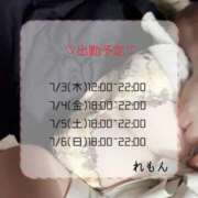 ヒメ日記 2025/07/01 20:52 投稿 れもん ぽっちゃり巨乳素人専門横浜関内伊勢佐木町ちゃんこ