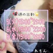 ヒメ日記 2025/08/03 22:56 投稿 れもん ぽっちゃり巨乳素人専門横浜関内伊勢佐木町ちゃんこ