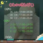ヒメ日記 2025/08/26 19:46 投稿 れもん ぽっちゃり巨乳素人専門横浜関内伊勢佐木町ちゃんこ