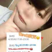 ヒメ日記 2026/04/30 21:56 投稿 れもん ぽっちゃり巨乳素人専門横浜関内伊勢佐木町ちゃんこ