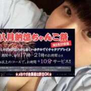 ヒメ日記 2026/08/04 16:40 投稿 れもん ぽっちゃり巨乳素人専門横浜関内伊勢佐木町ちゃんこ