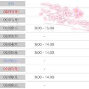 ヒメ日記 2025/08/30 18:14 投稿 いちか 吉原ファーストレディ