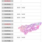 ヒメ日記 2025/09/28 01:47 投稿 いちか 吉原ファーストレディ