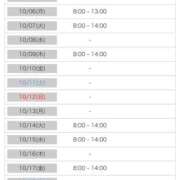 ヒメ日記 2025/10/04 22:48 投稿 いちか 吉原ファーストレディ